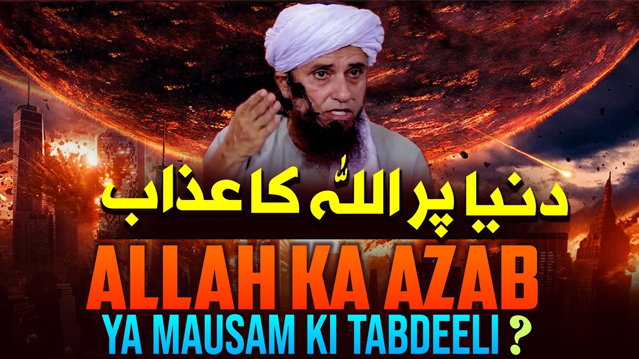 Allah Ka Azab Ya Mausam Ki Tabdeeli ? | Mufti Tariq Masood Special | Gunah Par Allah Ka Azab 2023